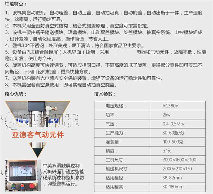 優(yōu)勢(shì)與技術(shù)參數(shù)